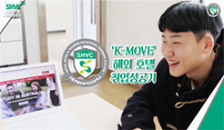 13학번 홍성준 - `K - MOVE` 호주 퀸즐랜드 호텔 취업